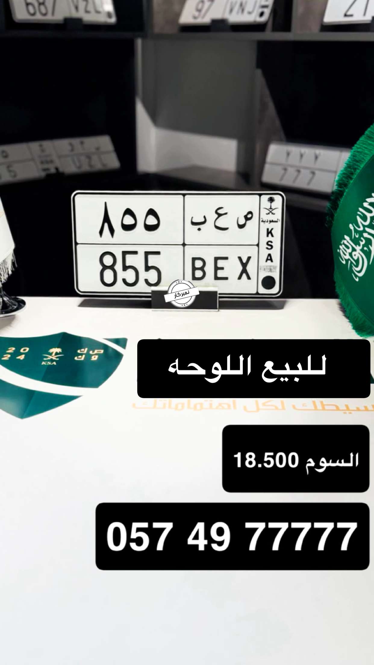قصة سناب شات للحساب number_2023 رقم 193