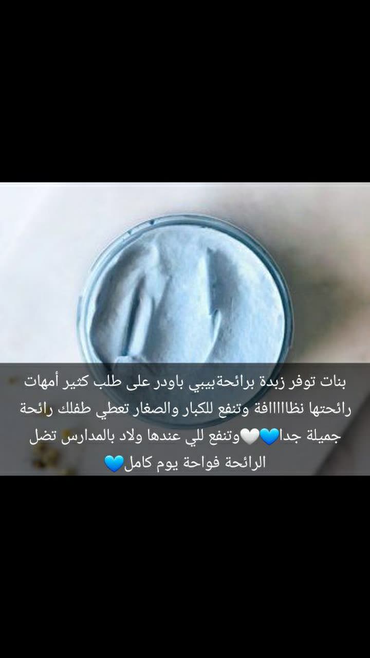 محتوى سناب شات لـ Wejdan Alajarma🌸💅💞