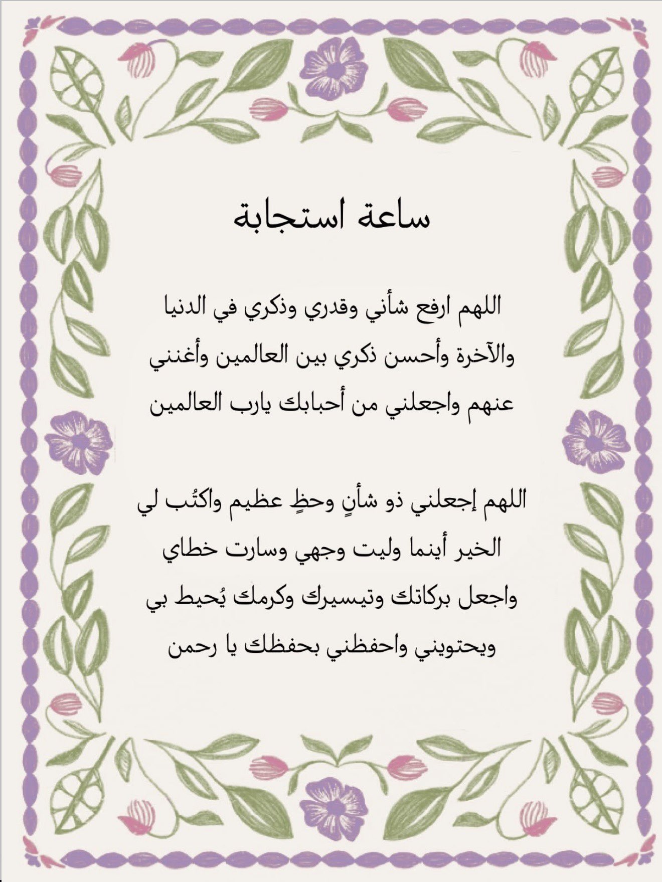 محتوى سناب شات لـ وجدان 🇸🇦