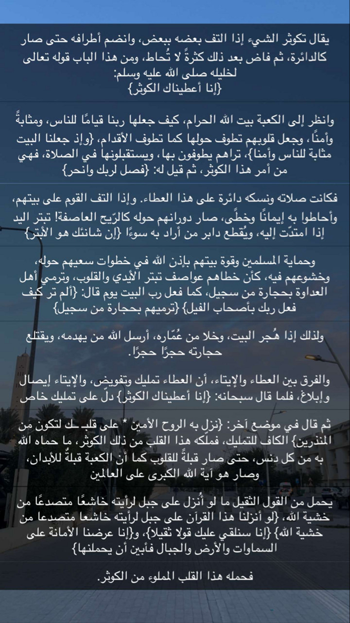 محتوى سناب شات لـ الوليـد. 📚
