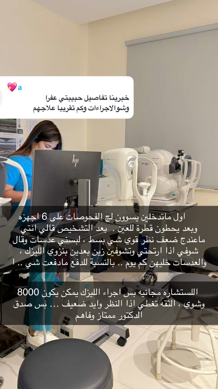 محتوى سناب شات لـ عفرا السويدي 🦋