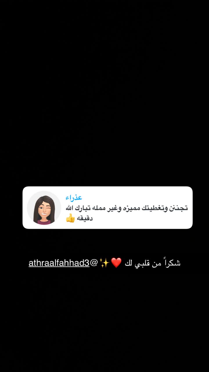 محتوى سناب شات لـ Alanoud Sattam