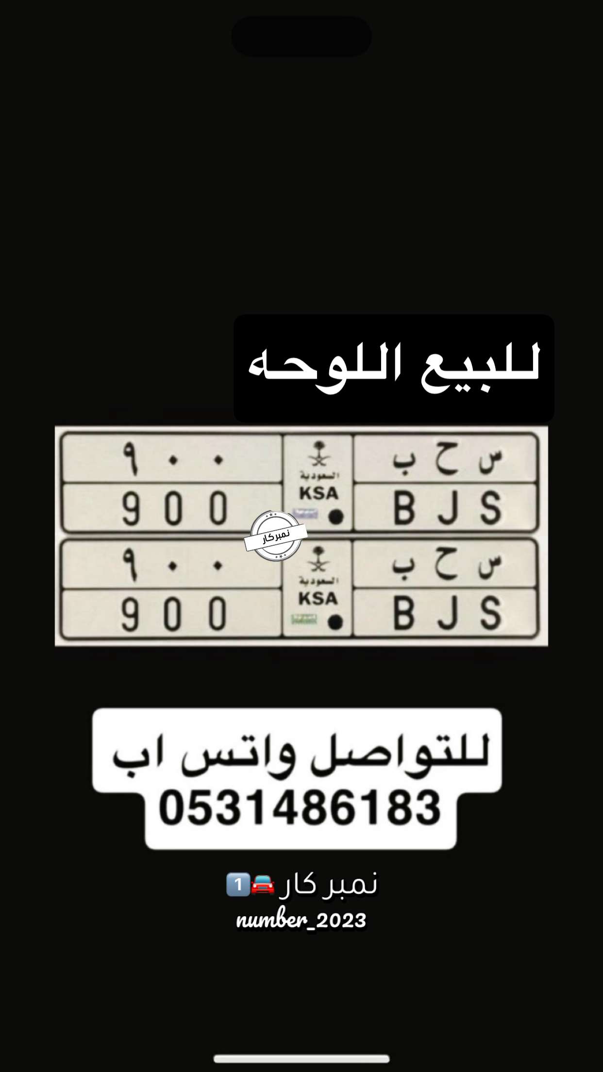 محتوى سناب شات لـ نمبر كار 🚘1️⃣