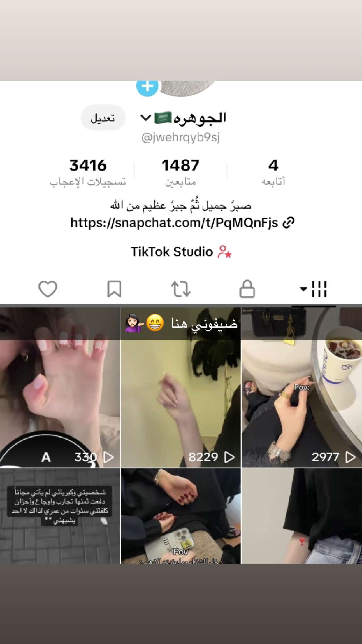 قصة سناب شات للحساب weducc رقم 26