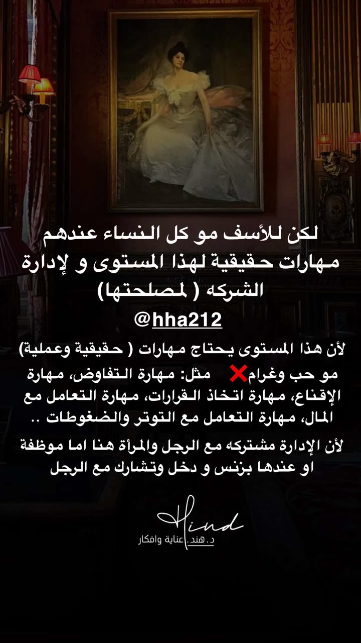 محتوى سناب شات لـ د. هند عنايه وأفكار 🎯