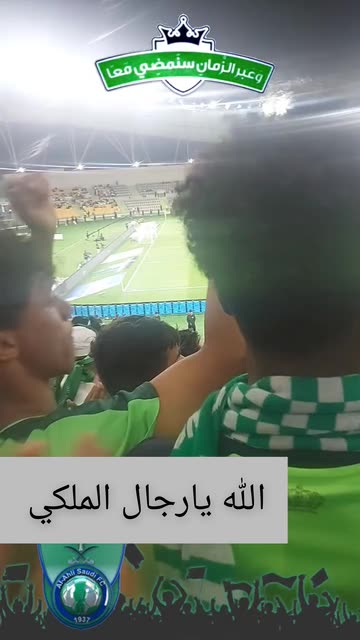 Preview for a Spotlight video that uses the AL AHLY Lens