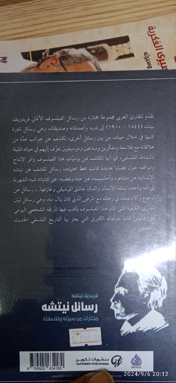 محتوى سناب شات لـ Abdullah Shammari