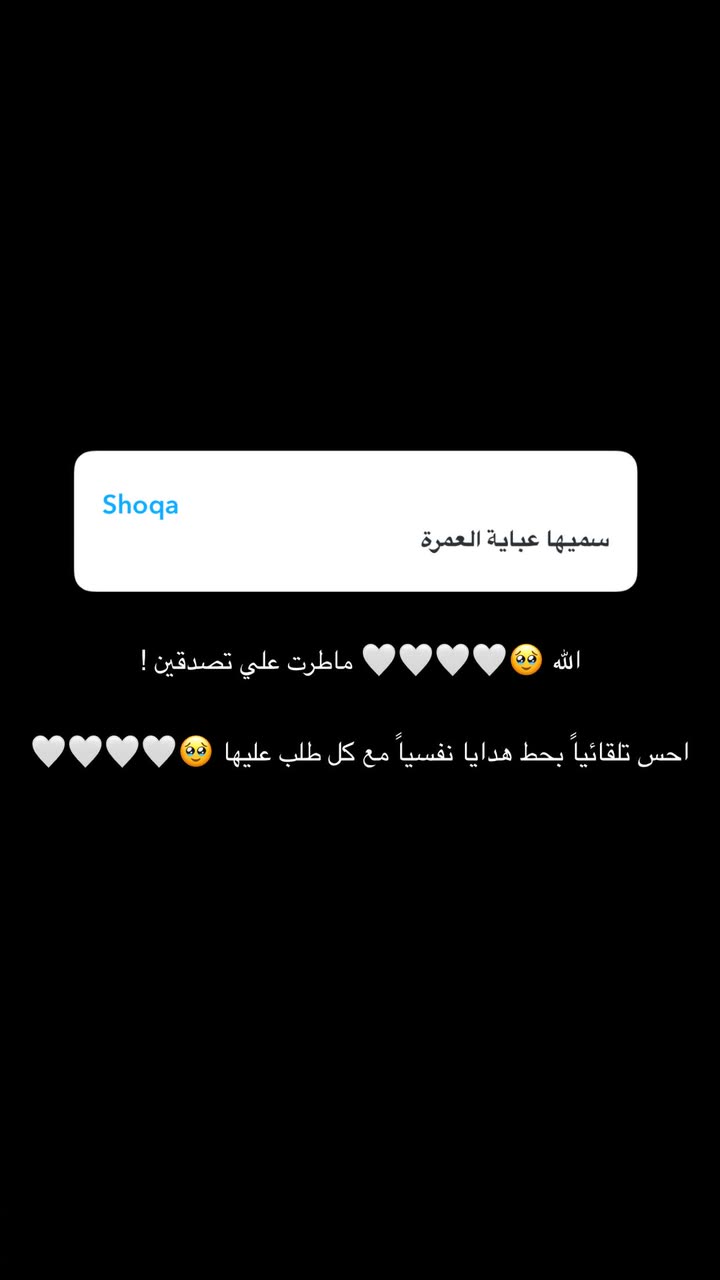 محتوى سناب شات لـ Abrar Jassim