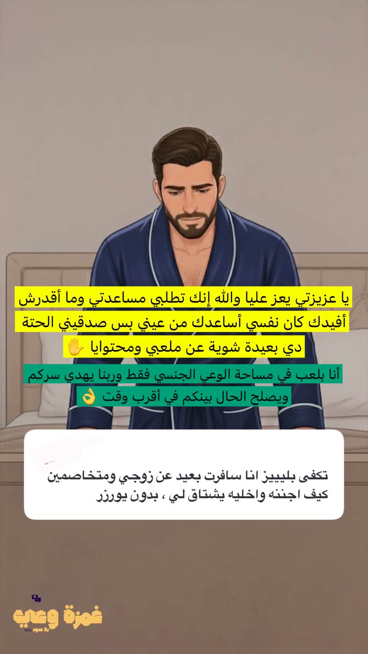 محتوى سناب شات لـ غمزة وعي ❤️‍🔥