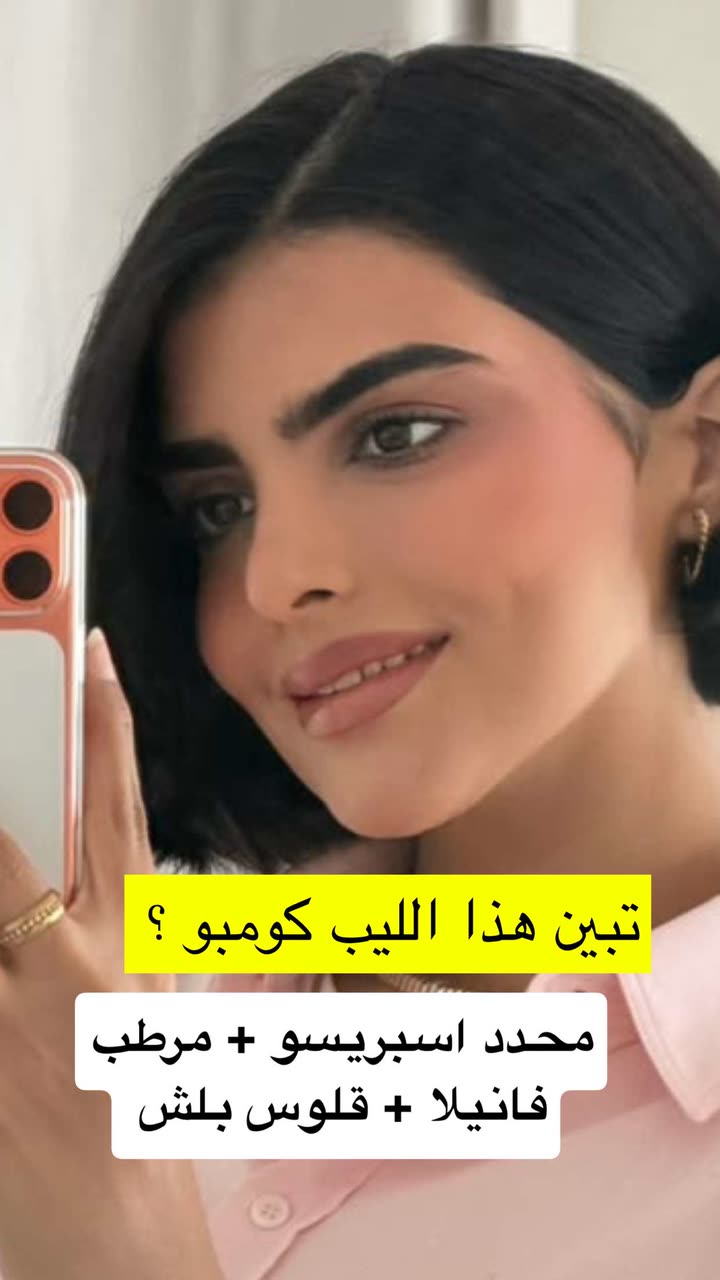 محتوى سناب شات لـ د. سارا الودعاني