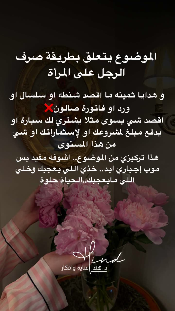محتوى سناب شات لـ د. هند عنايه وأفكار 🎯