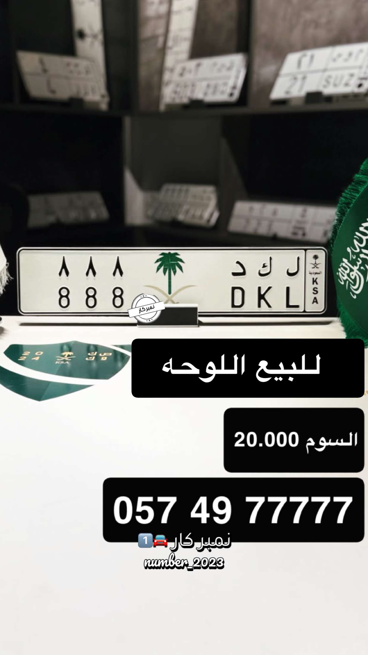 قصة سناب شات للحساب number_2023 رقم 194