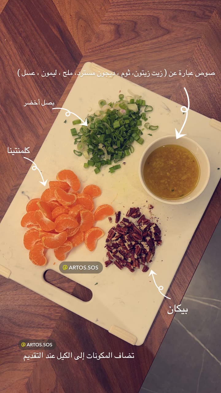 محتوى سناب شات لـ Artos الأقرب للطبيعة🌱