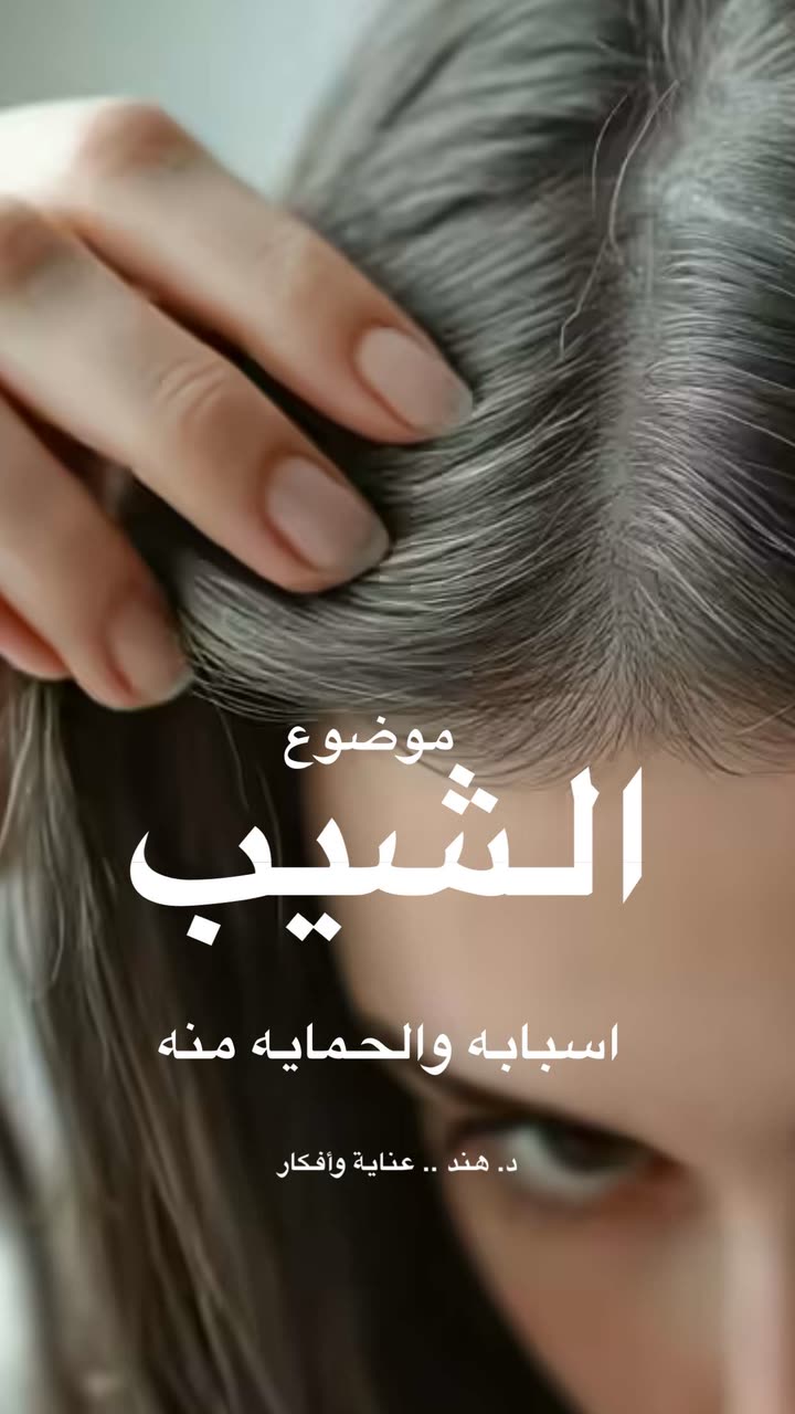 محتوى سناب شات لـ د. هند عنايه وأفكار 🎯