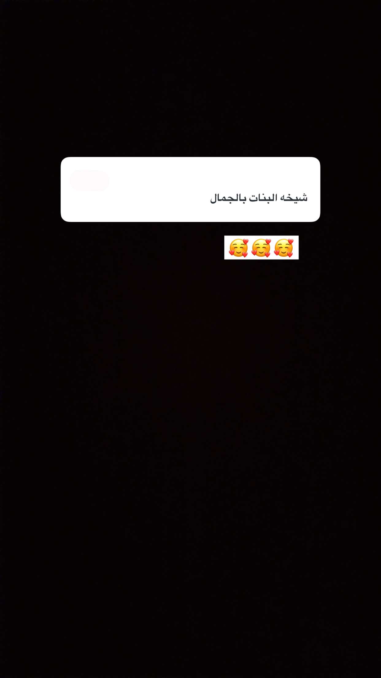 محتوى سناب شات لـ ريتا بنت محمد