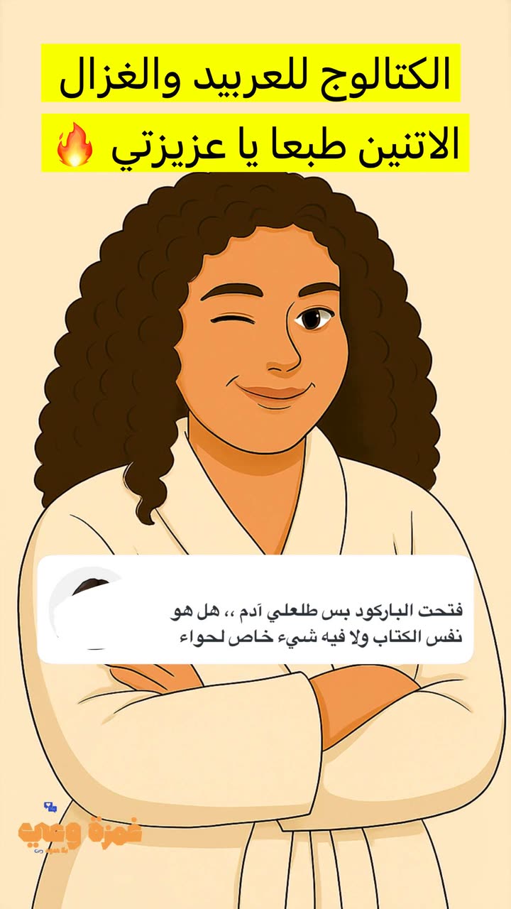 محتوى سناب شات لـ غمزة وعي ❤️‍🔥