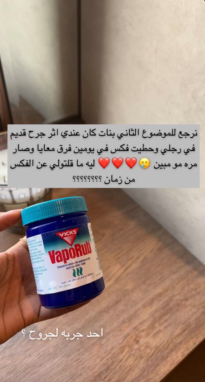 قصة سناب شات للحساب am_ashwaq24 رقم 206