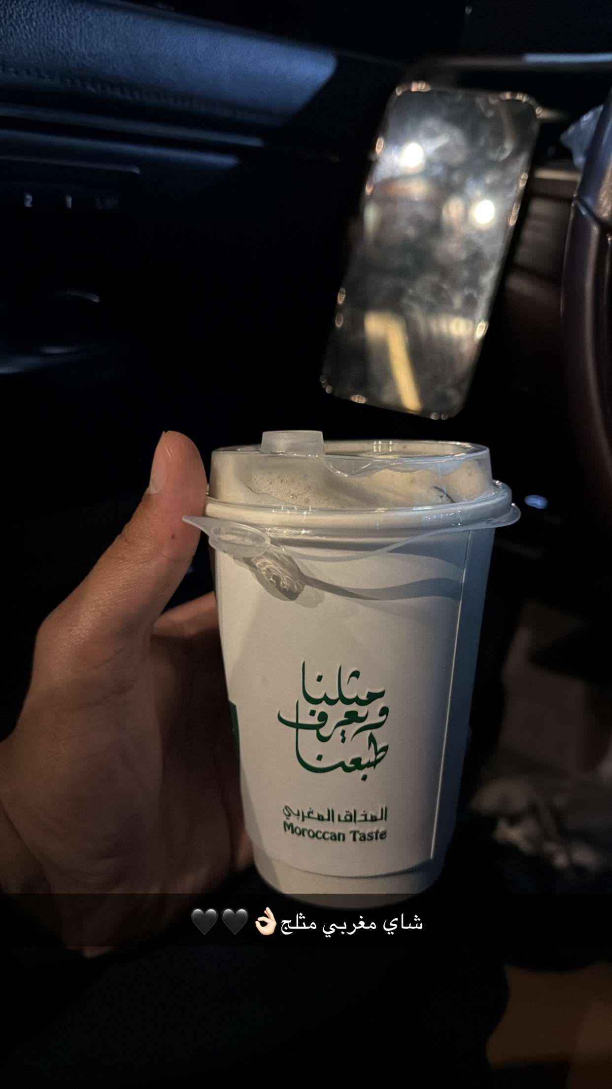 قصة سناب شات للحساب ie_v70 رقم 6