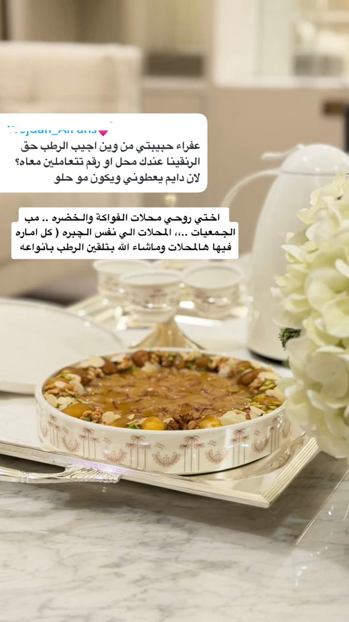 محتوى سناب شات لـ عفرا السويدي 🦋