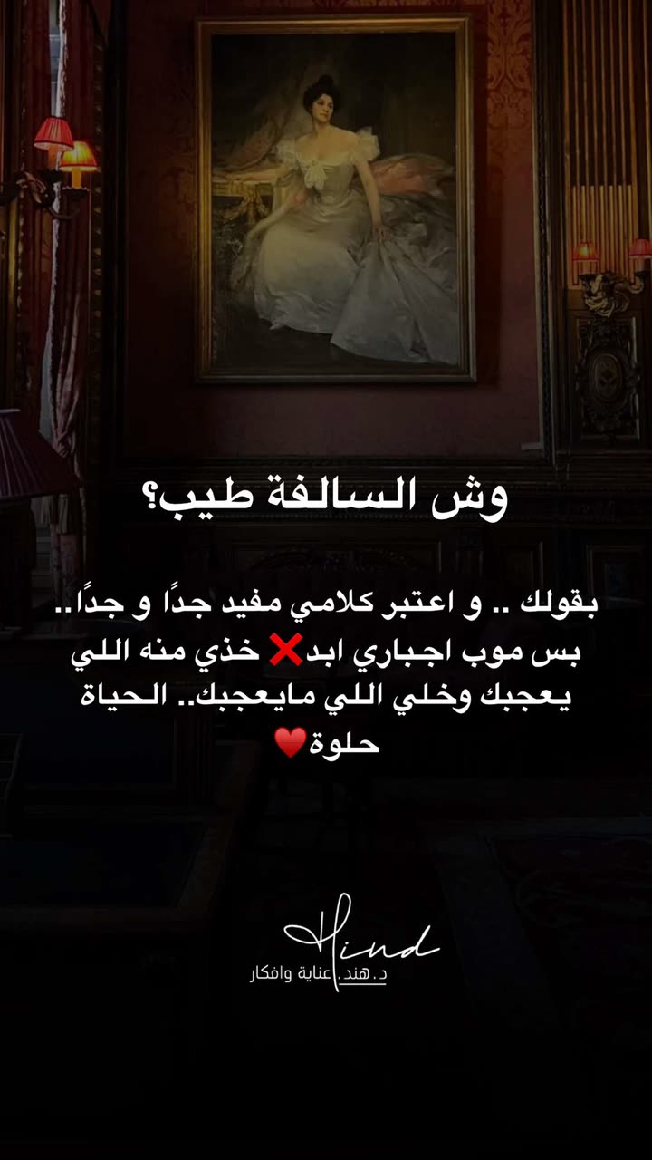 محتوى سناب شات لـ د. هند عنايه وأفكار 🎯