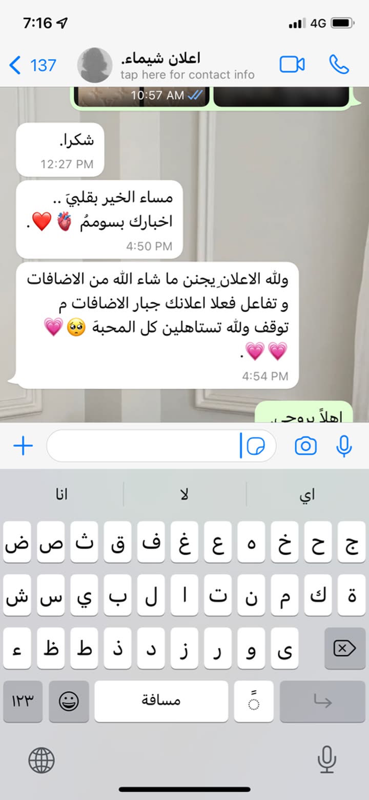 محتوى سناب شات لـ بسمه محمد🌴