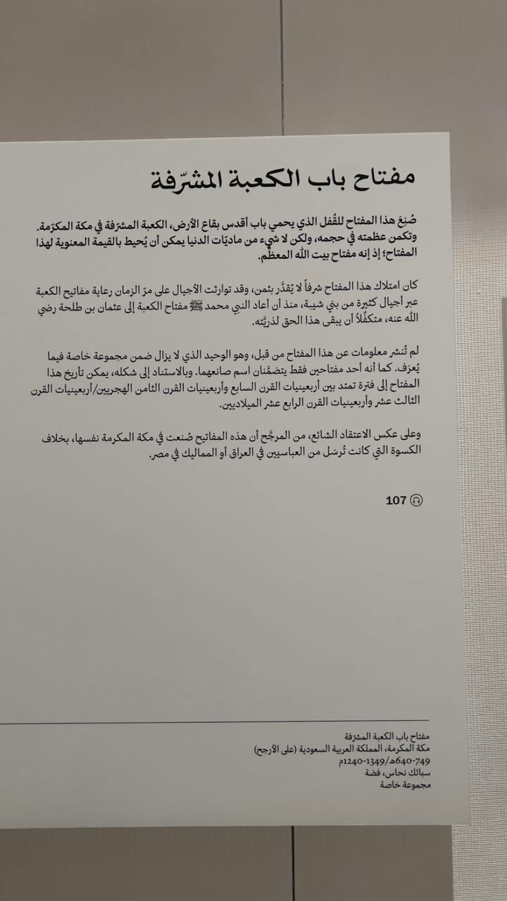 قصة سناب شات للحساب alanoud_satta رقم 364