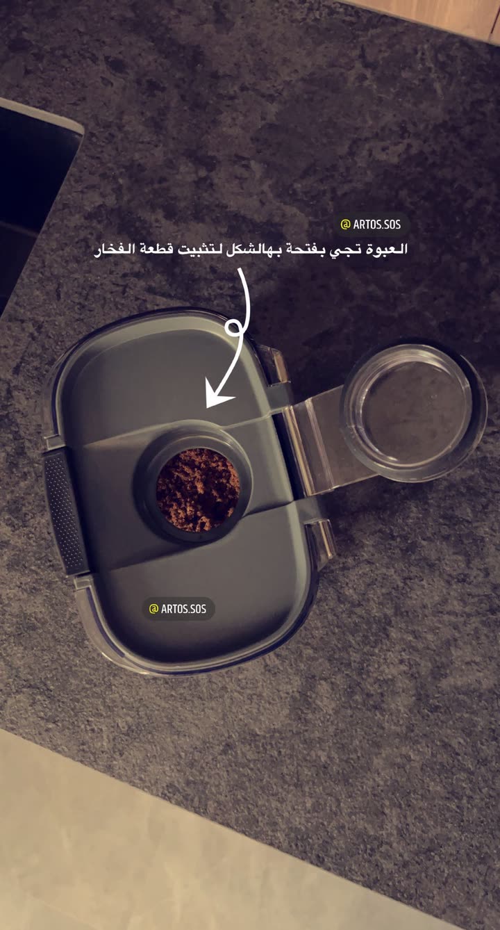 محتوى سناب شات لـ Artos الأقرب للطبيعة🌱