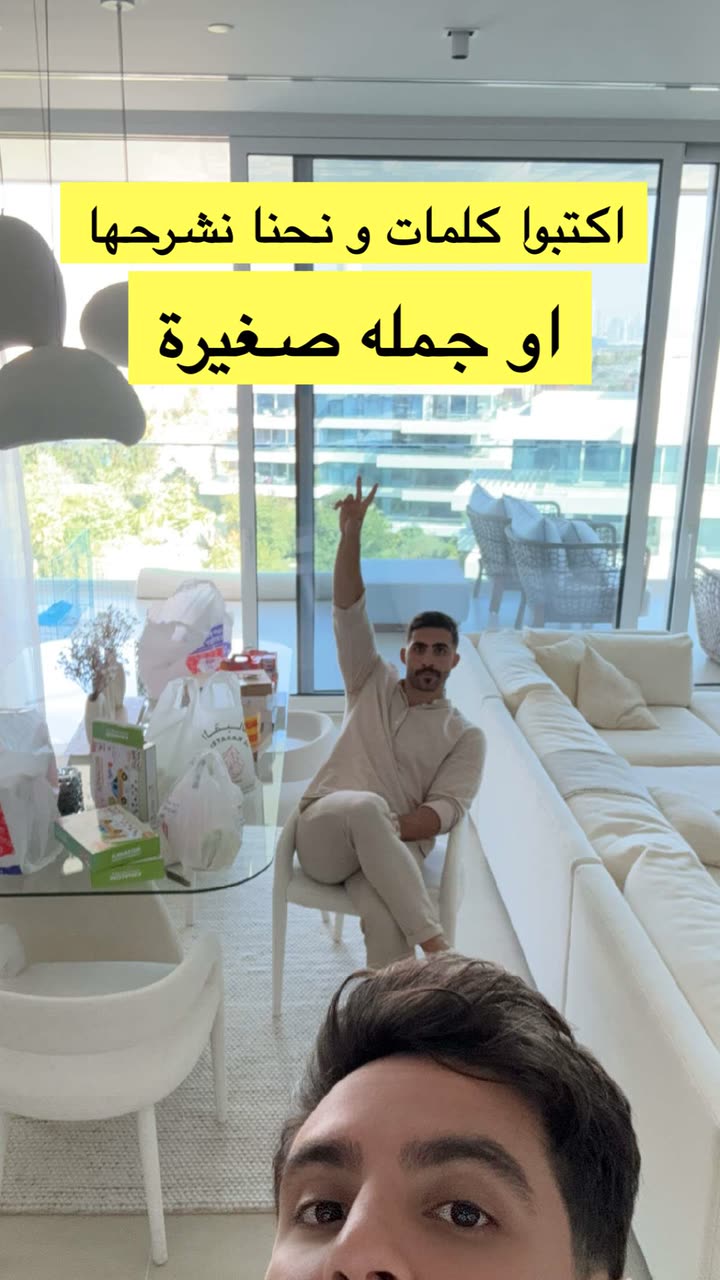 محتوى سناب شات لـ غيث مروان