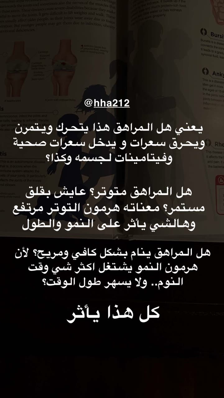 محتوى سناب شات لـ د. هند عنايه وأفكار 🎯