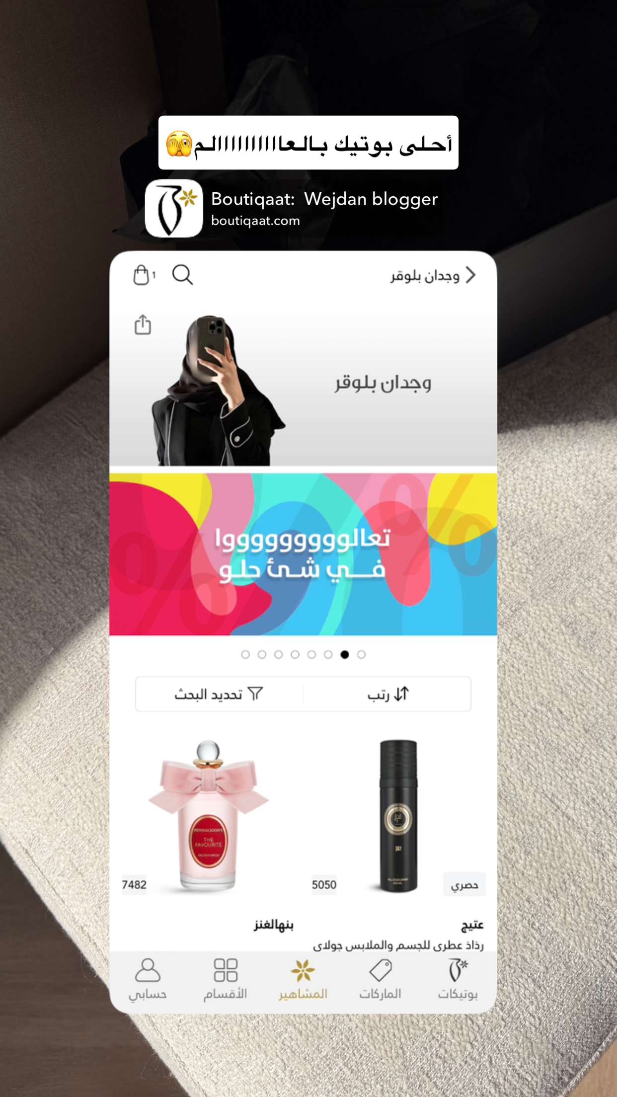 قصة سناب شات للحساب wejdanbloger رقم 67