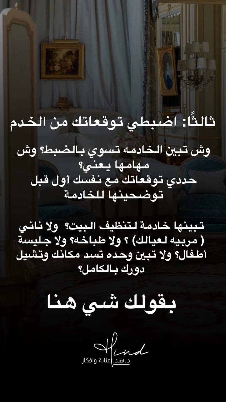محتوى سناب شات لـ د. هند عنايه وأفكار 🎯