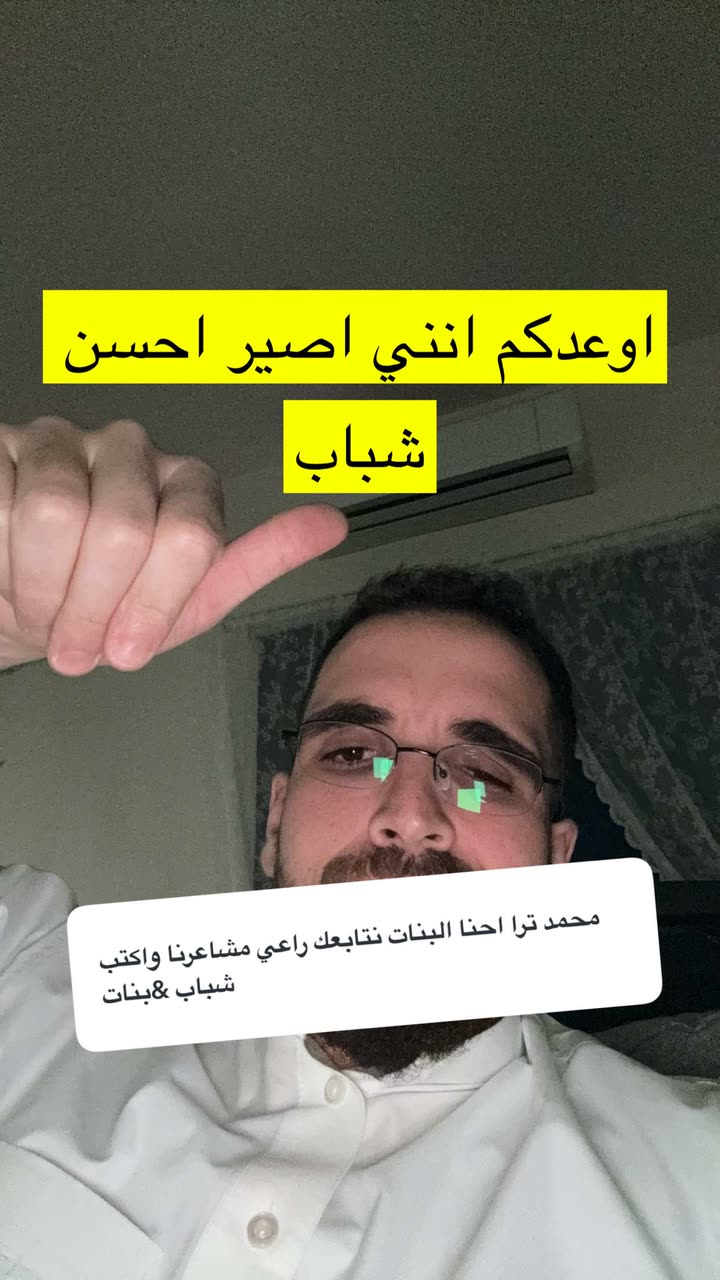 محتوى سناب شات لـ د. محمد القحطاني - مدير العالم