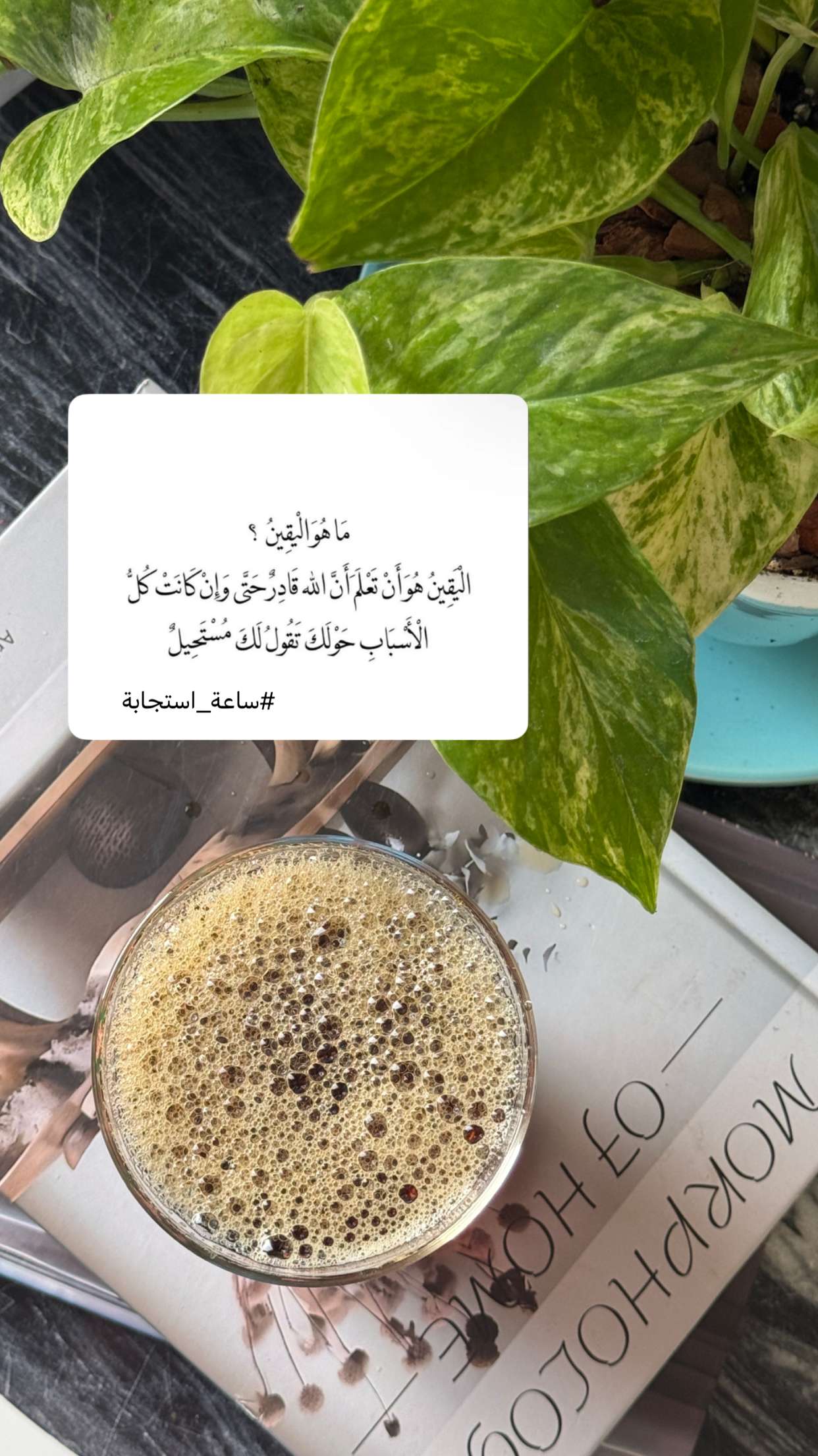 محتوى سناب شات لـ مها الصيخان 🍃☕️🎨
