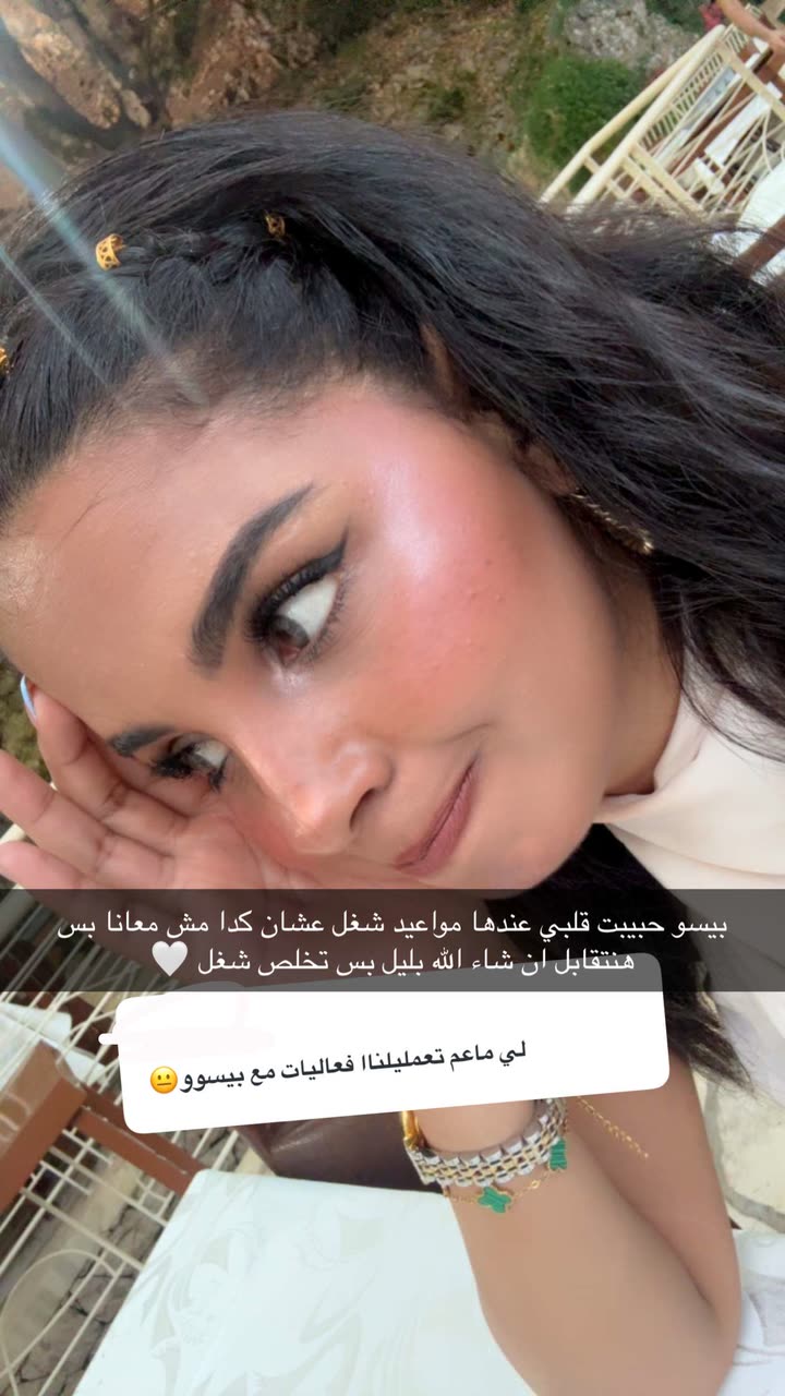 محتوى سناب شات لـ بسمه عطا ف مصر 🇪🇬