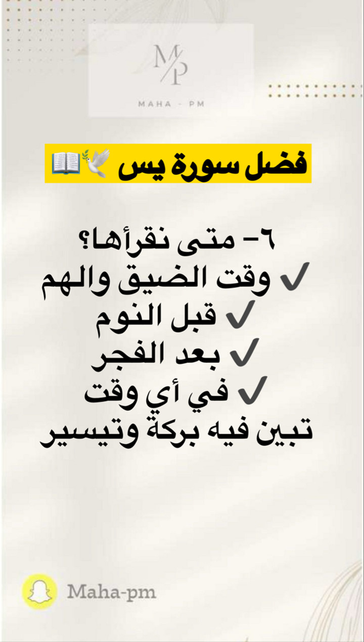 محتوى سناب شات لـ مها الماجد