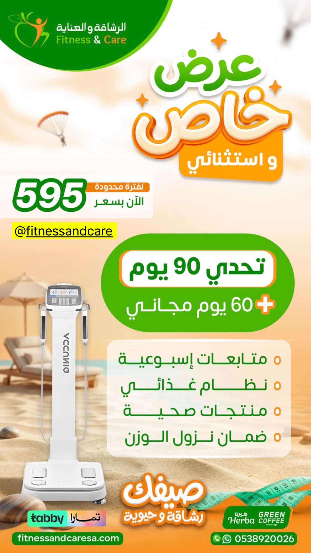 محتوى سناب شات لـ عاجل الحفر
