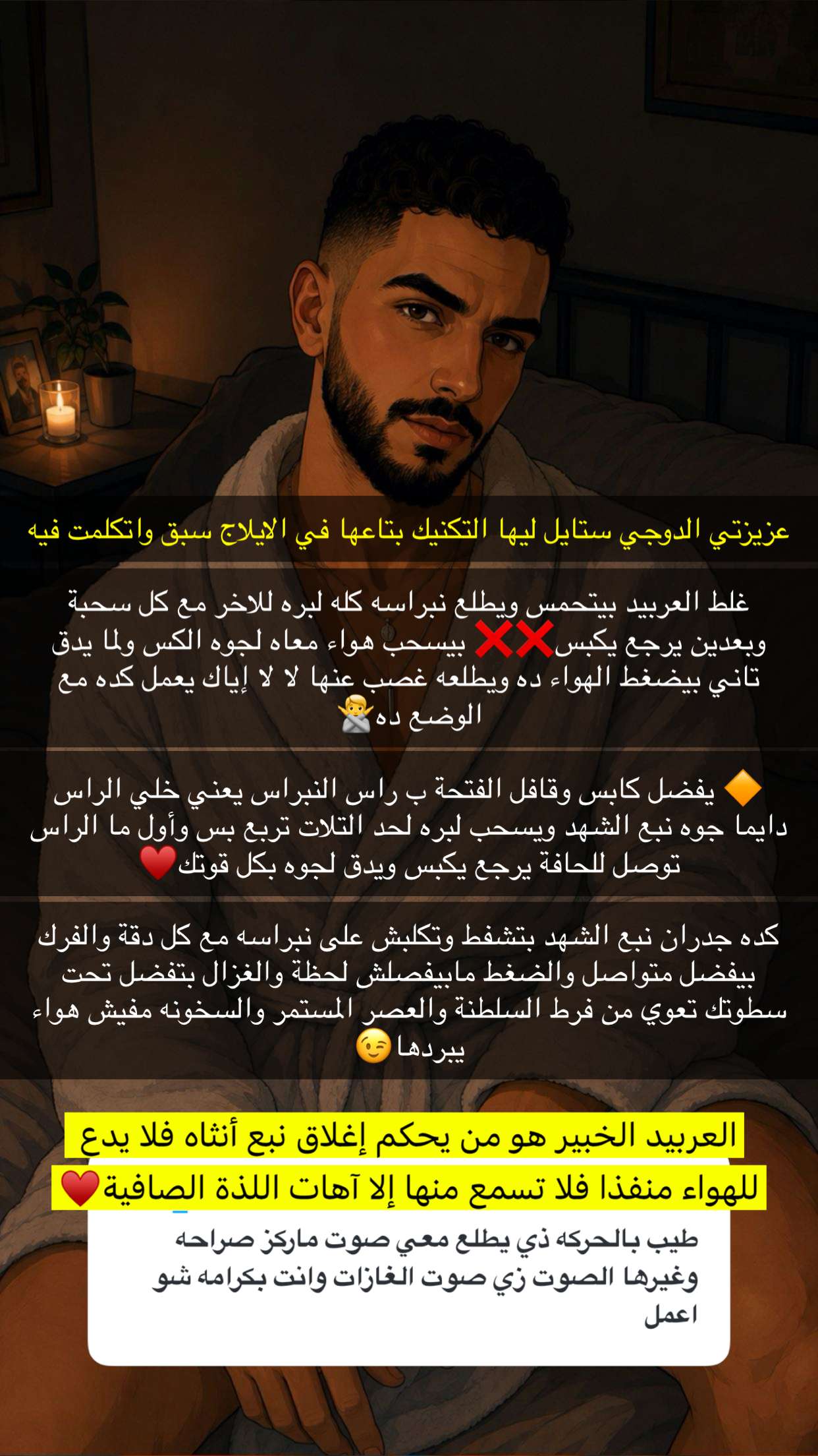 قصة سناب شات للحساب winkmind رقم 16