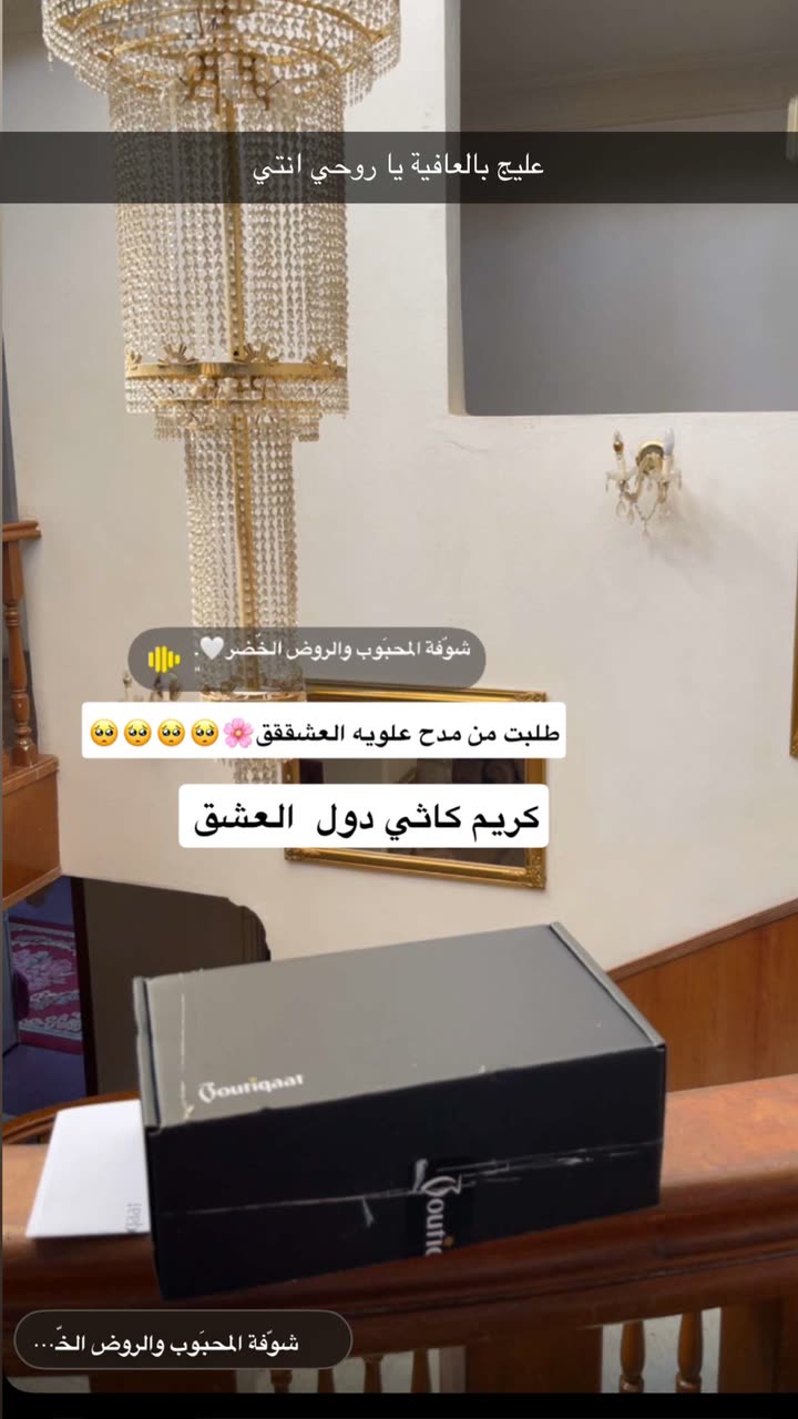 محتوى سناب شات لـ By Aliya Almubark💄