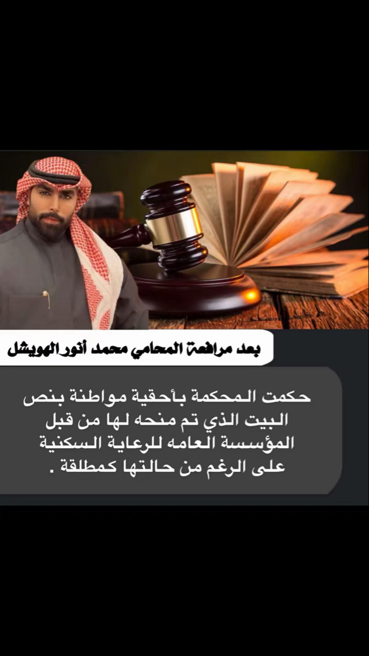 محتوى سناب شات لـ المحامي محمد الهويشل