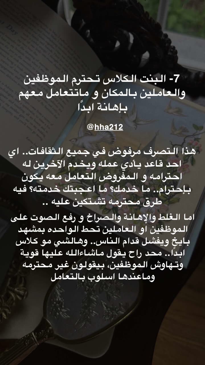 محتوى سناب شات لـ د. هند عنايه وأفكار 🎯