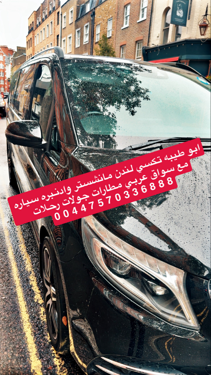 قصة سناب شات للحساب arabtaxilondon رقم 274