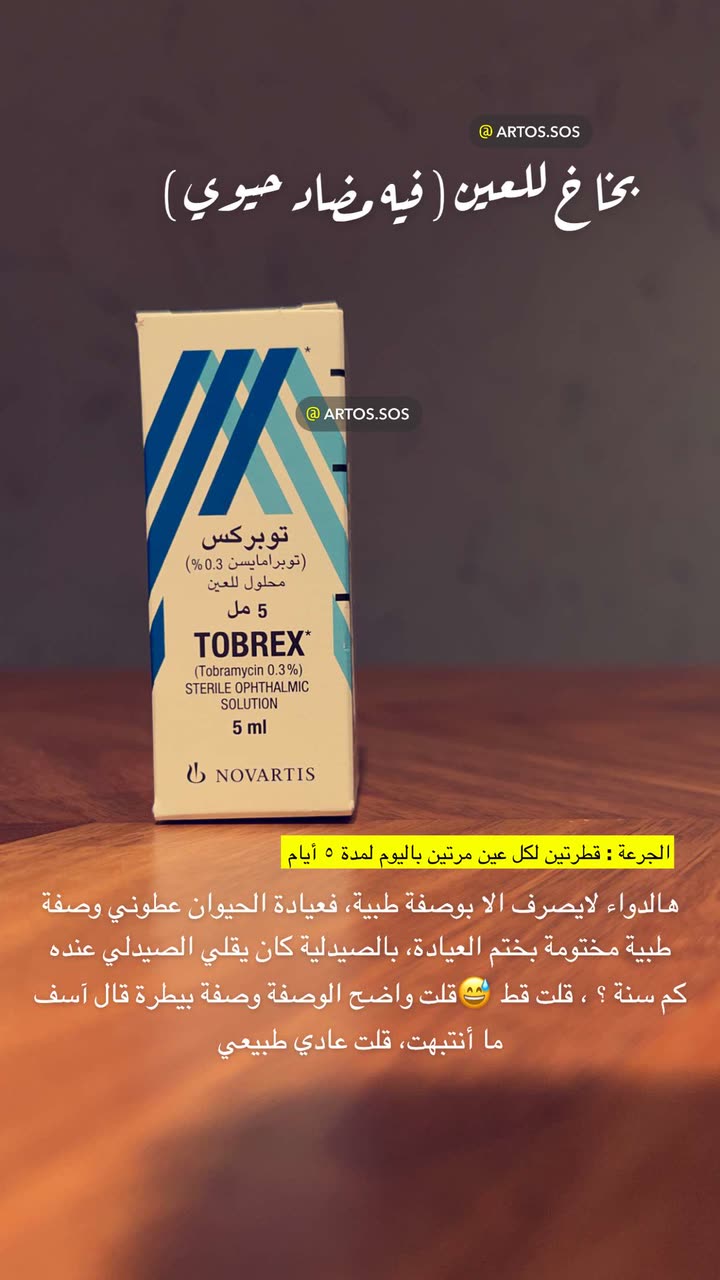 محتوى سناب شات لـ Artos الأقرب للطبيعة🌱