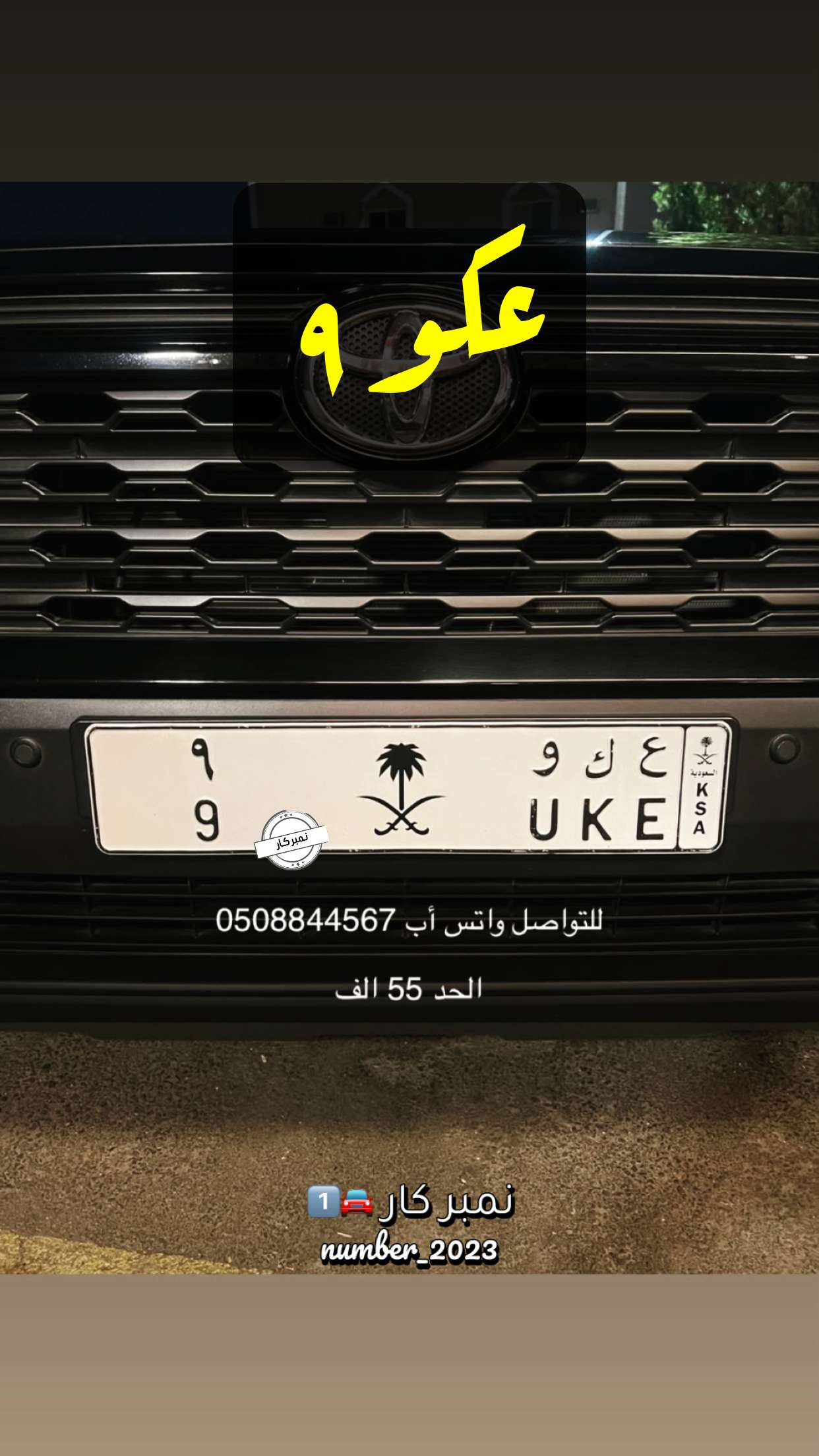 قصة سناب شات للحساب number_2023 رقم 237