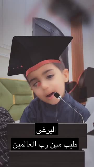 Preview for a Spotlight video that uses the Graduation Lens