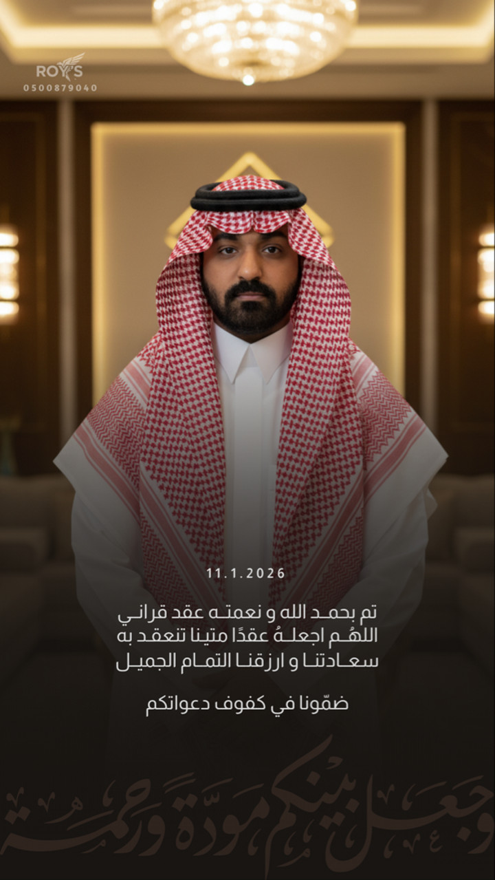 محتوى سناب شات لـ ROYS 🦅 | ريان مدخلي