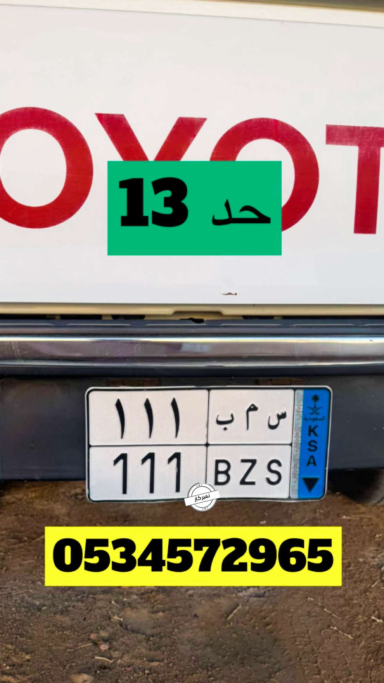 محتوى سناب شات لـ نمبر كار 🚘1️⃣