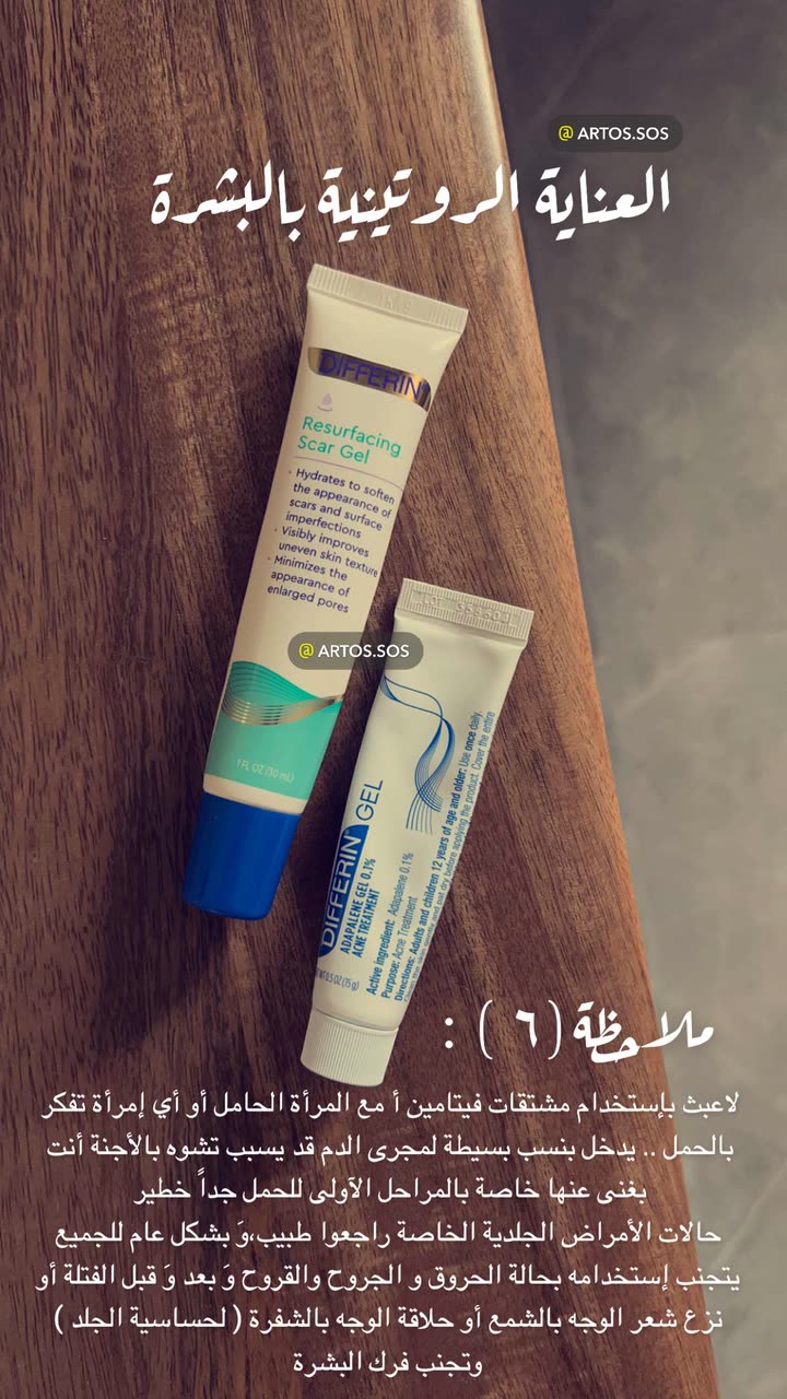 محتوى سناب شات لـ Artos الأقرب للطبيعة🌱