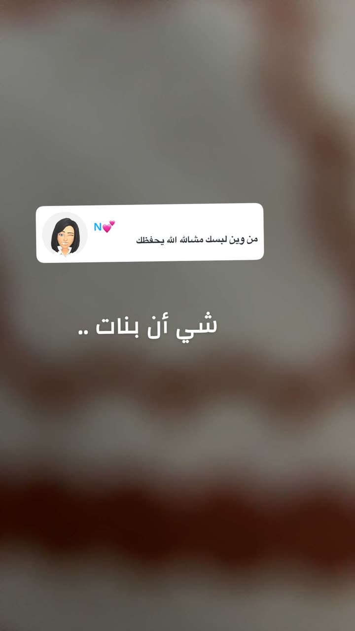 قصة سناب شات للحساب b.ninx رقم 189