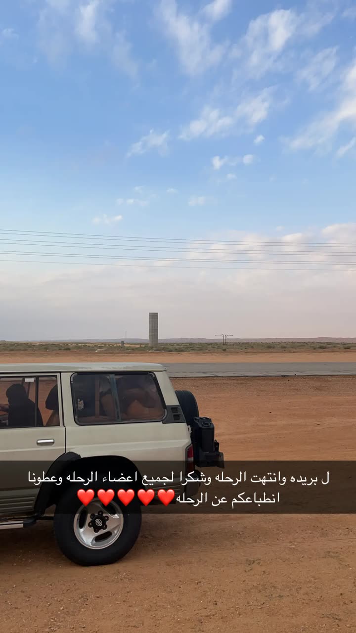 محتوى سناب شات لـ سلطان الحربي ‏Sultan Al-Harbi