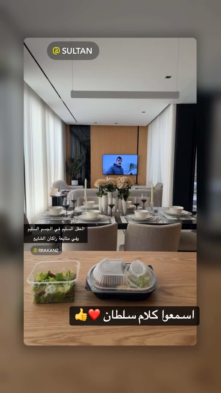 محتوى سناب شات لـ راكان الشايع